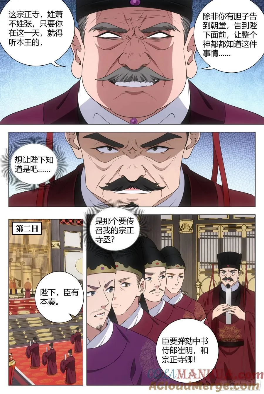 210简直禽兽不如！ 第10页