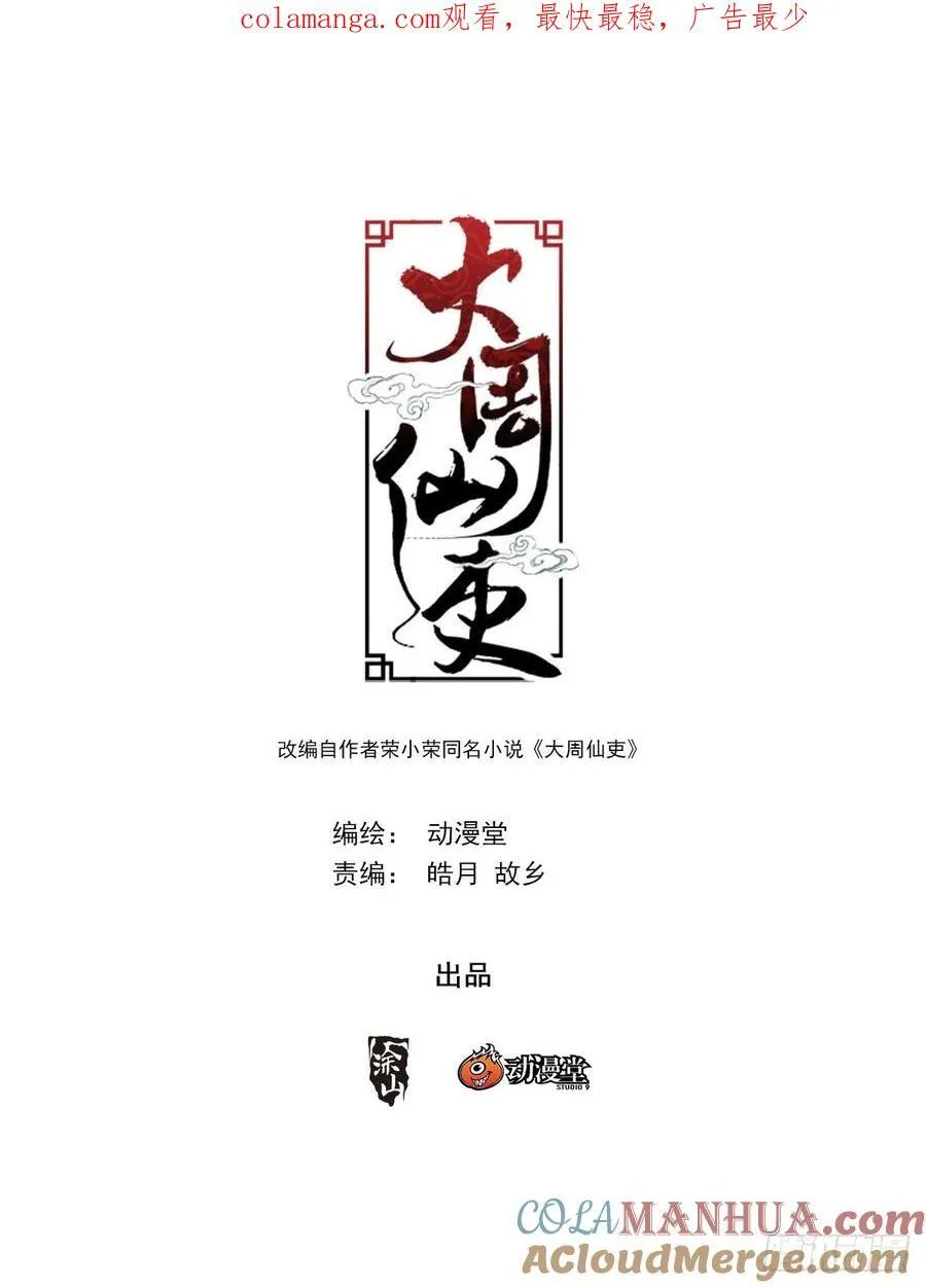 211休想毁灭人证！ 第1页