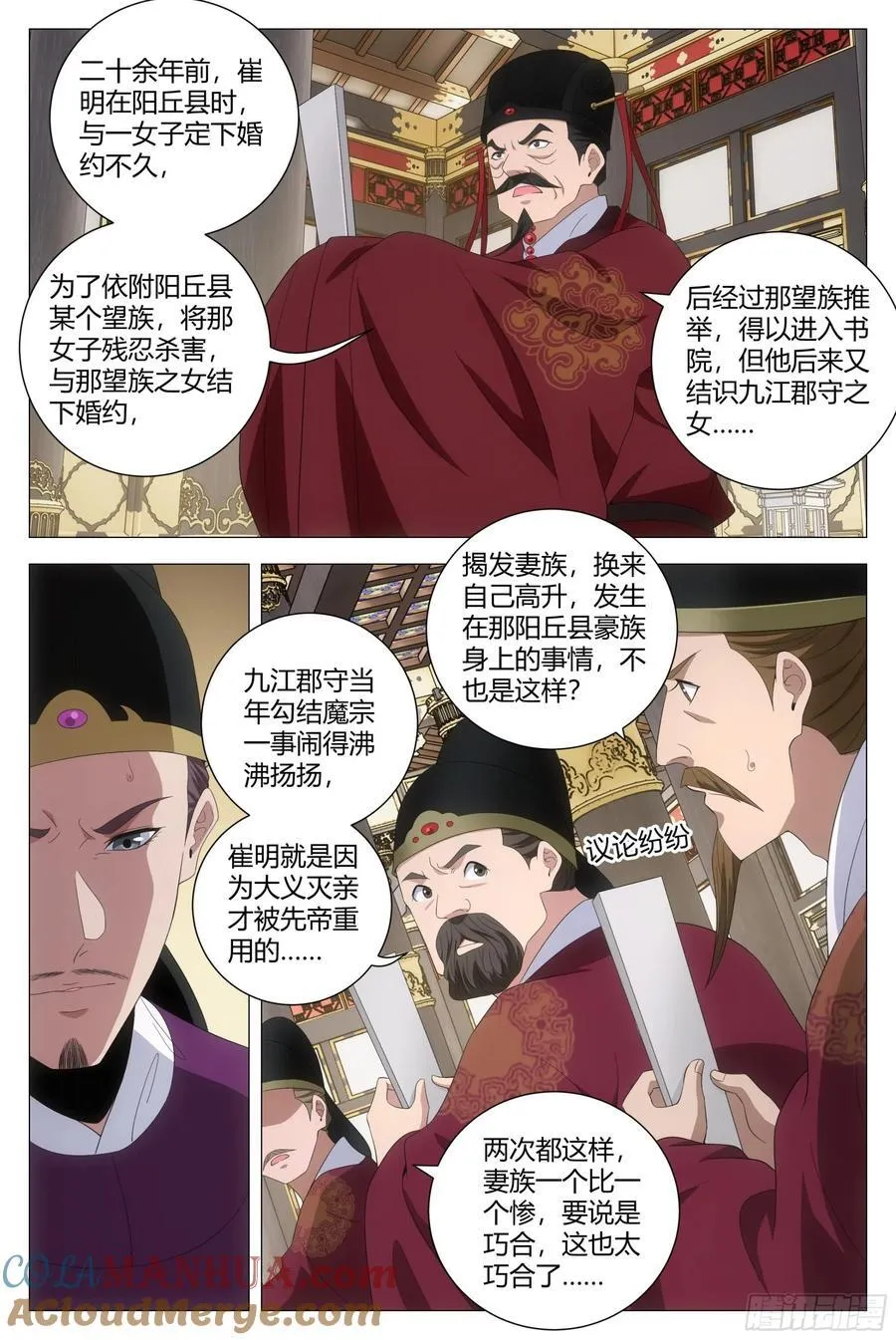 211休想毁灭人证！ 第2页