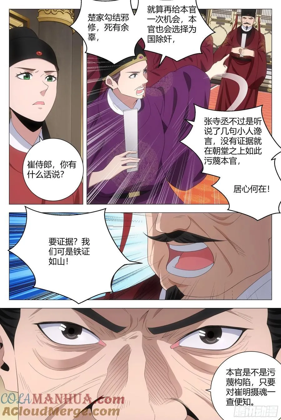 211休想毁灭人证！ 第3页