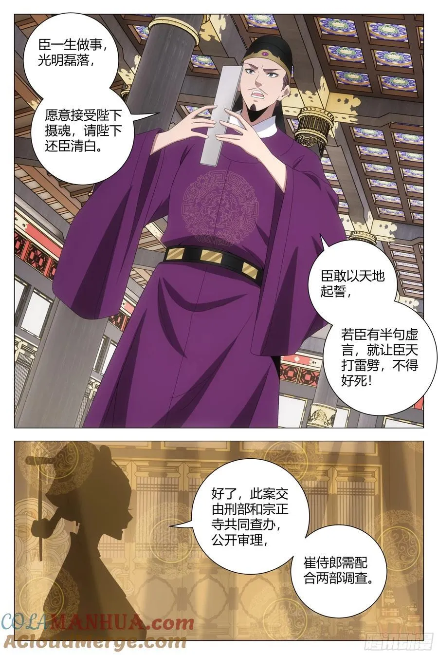 211休想毁灭人证！ 第4页