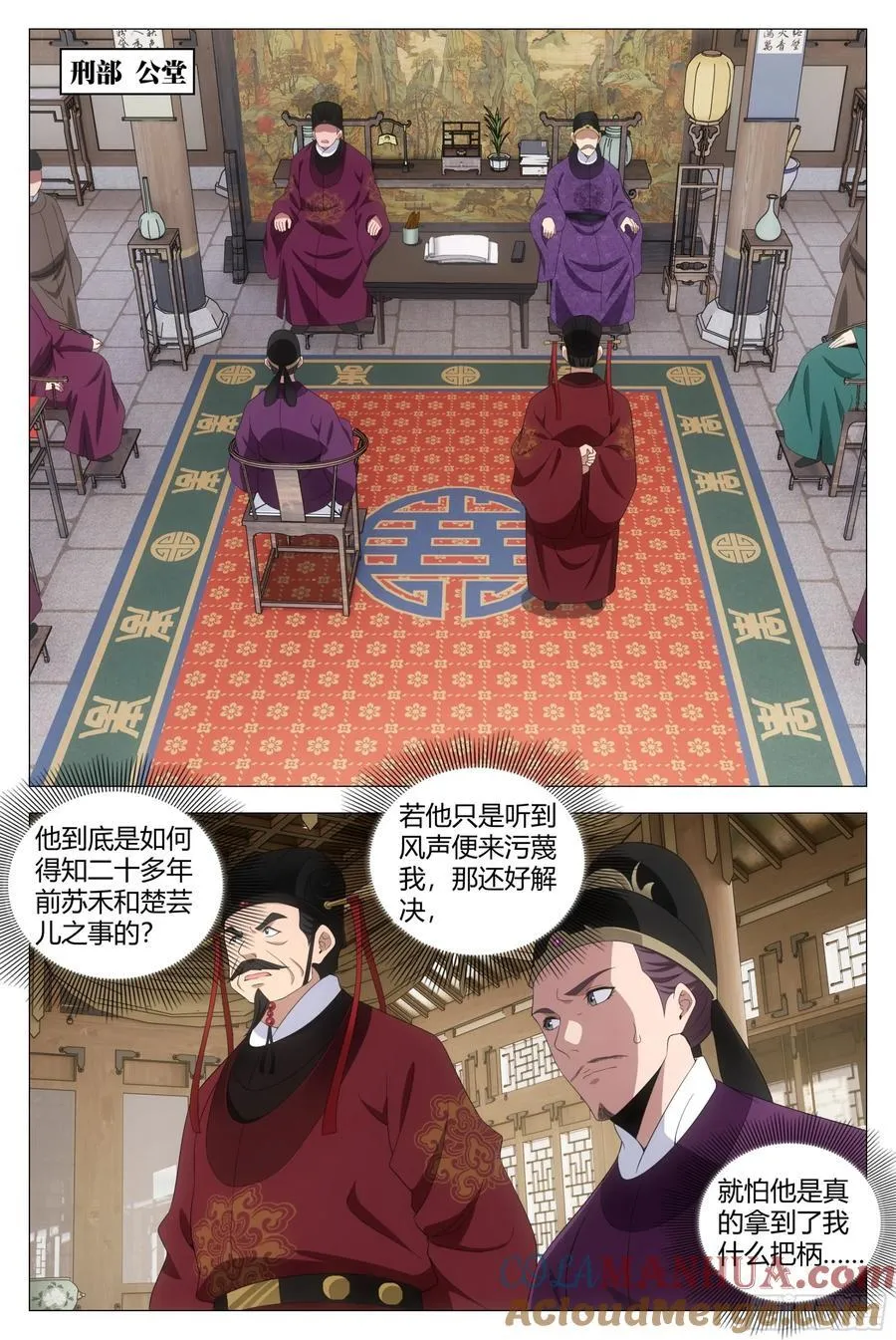 211休想毁灭人证！ 第5页