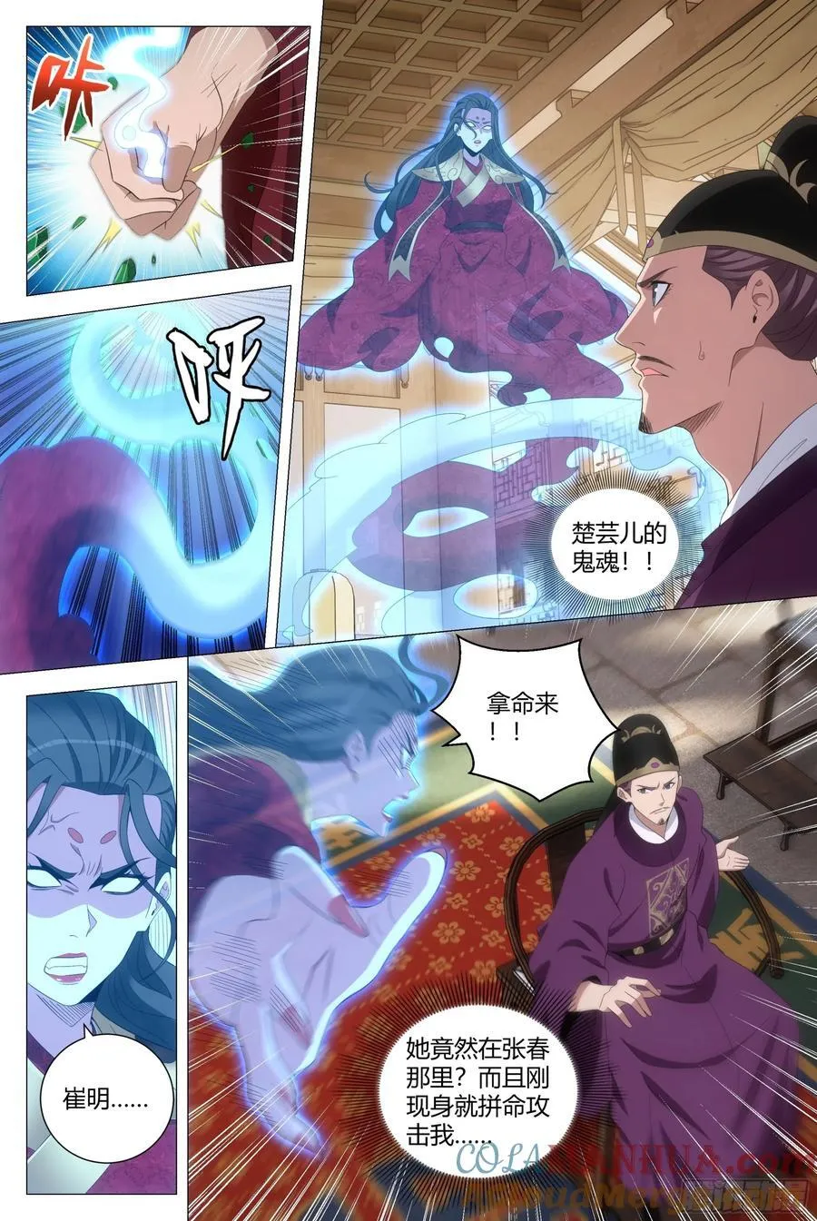 211休想毁灭人证！ 第7页