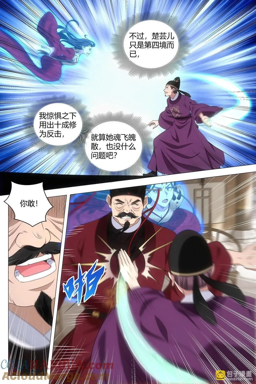 211休想毁灭人证！ 第8页