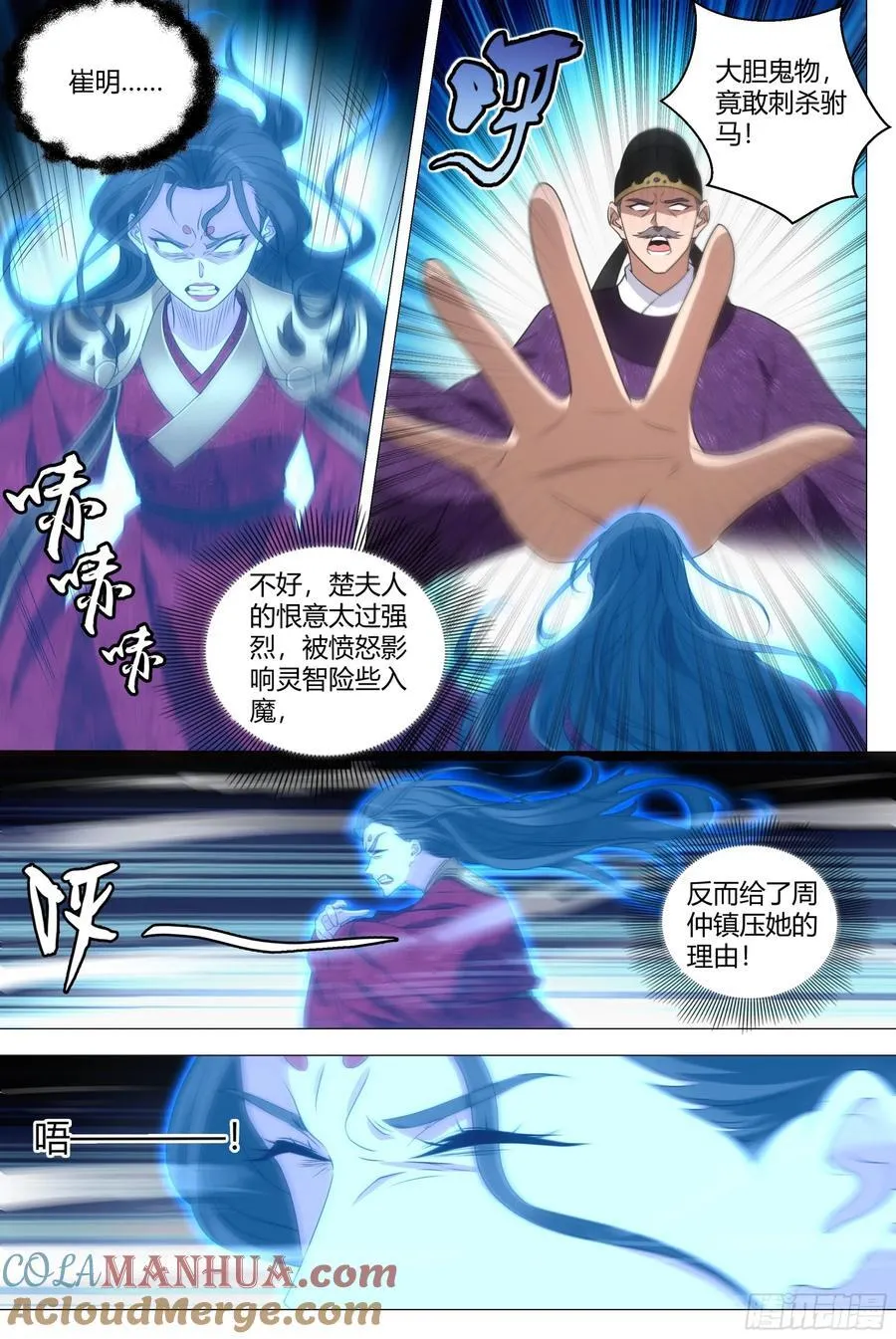 211休想毁灭人证！ 第10页