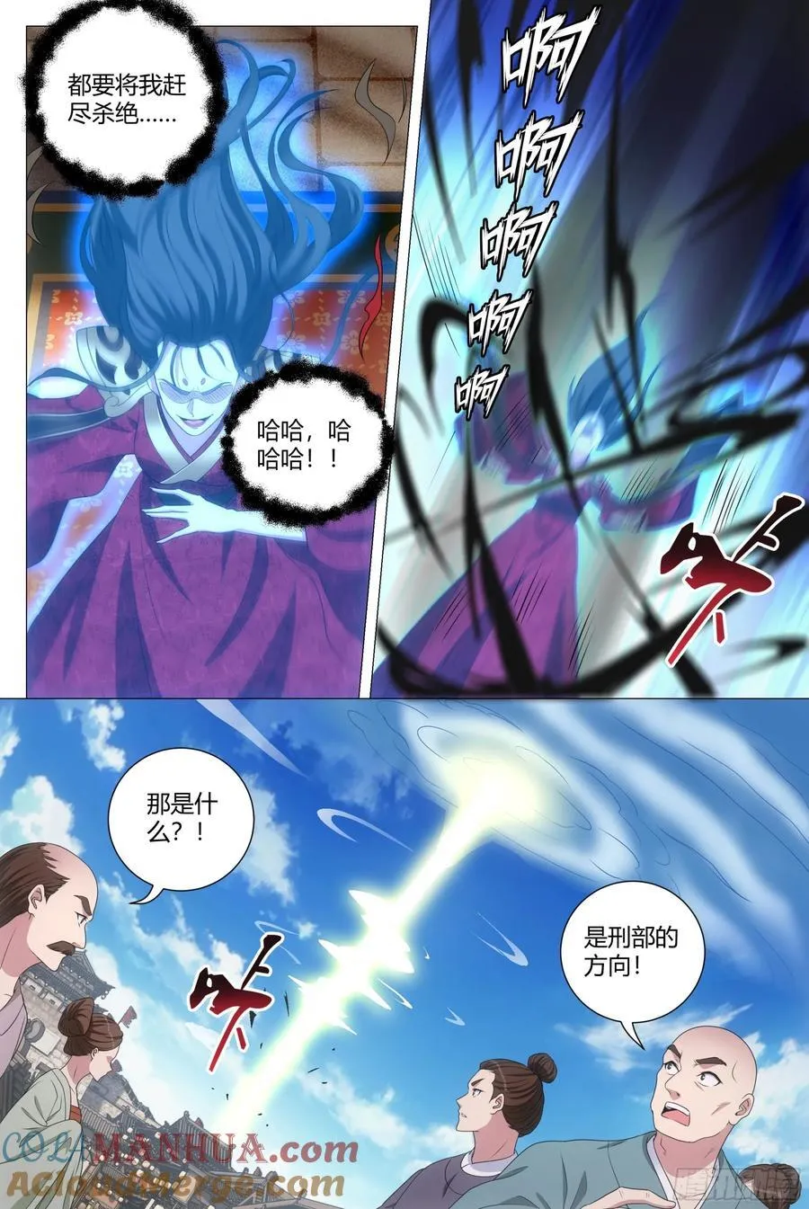 211休想毁灭人证！ 第11页