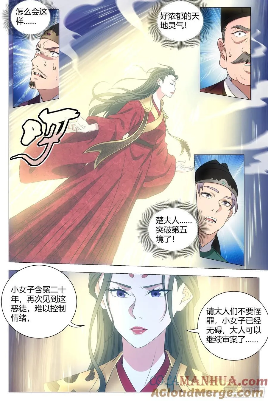 211休想毁灭人证！ 第13页