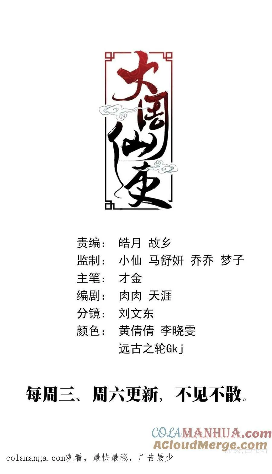 211休想毁灭人证！ 第14页