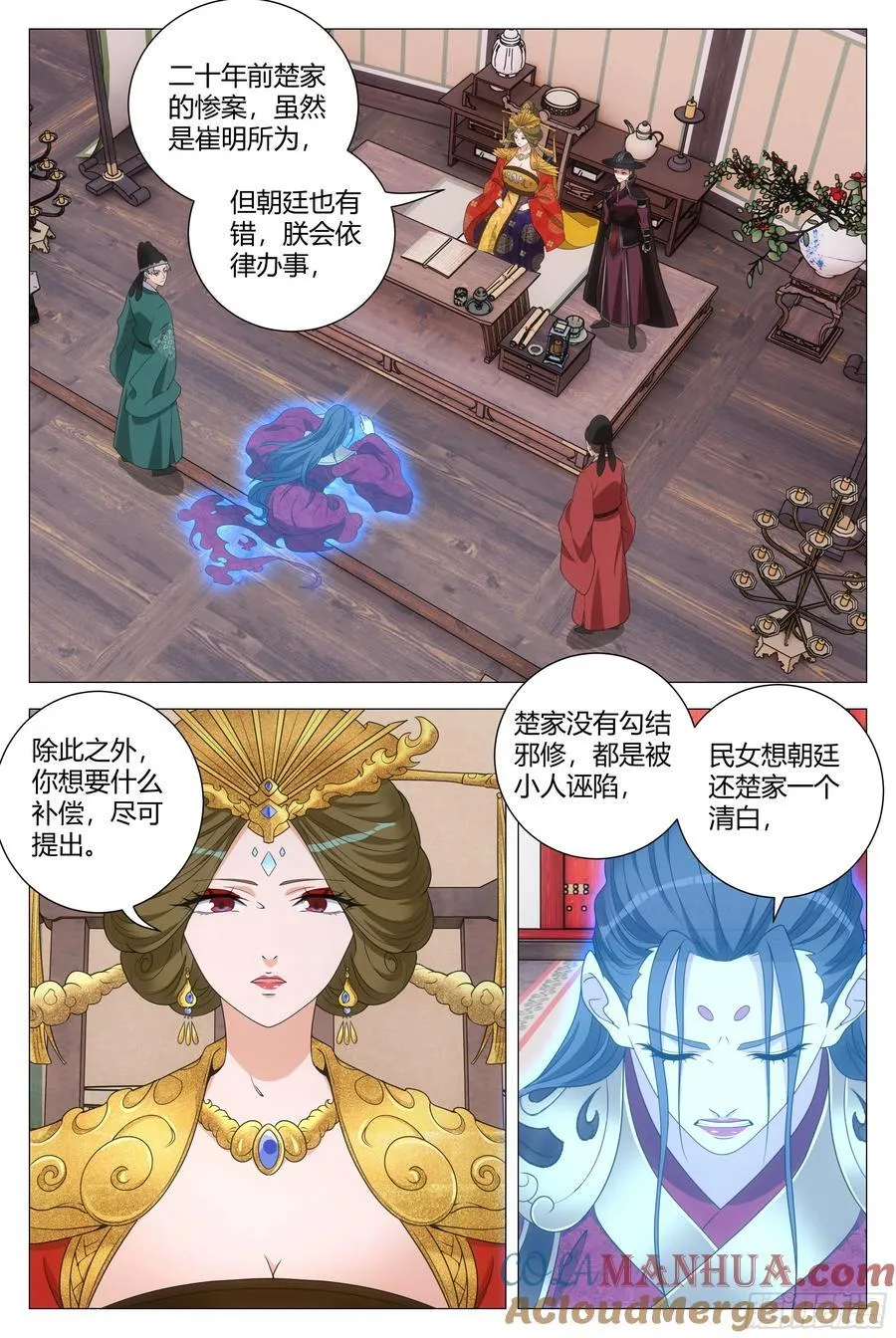213在陛下面前好羞耻！ 第2页