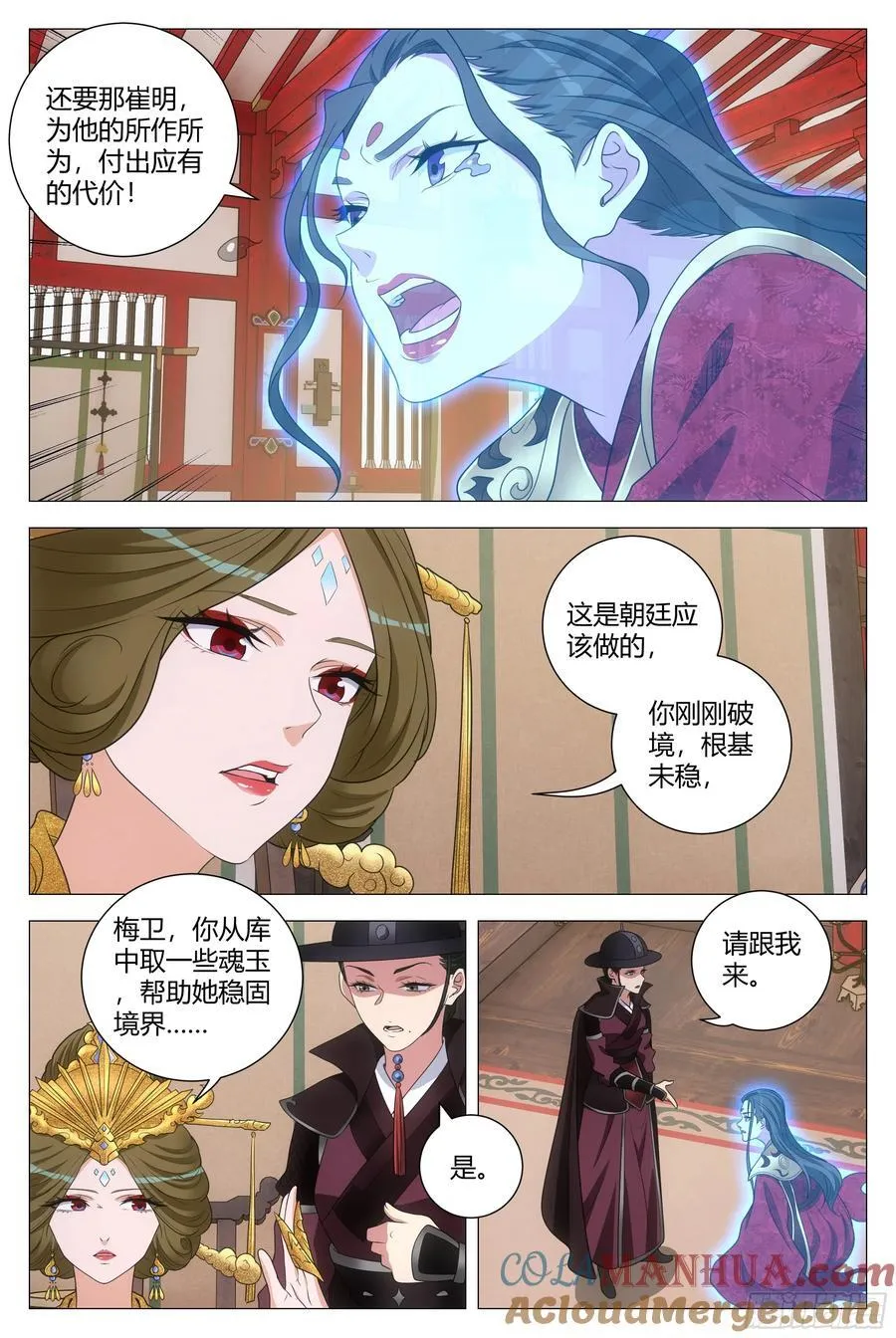 213在陛下面前好羞耻！ 第3页