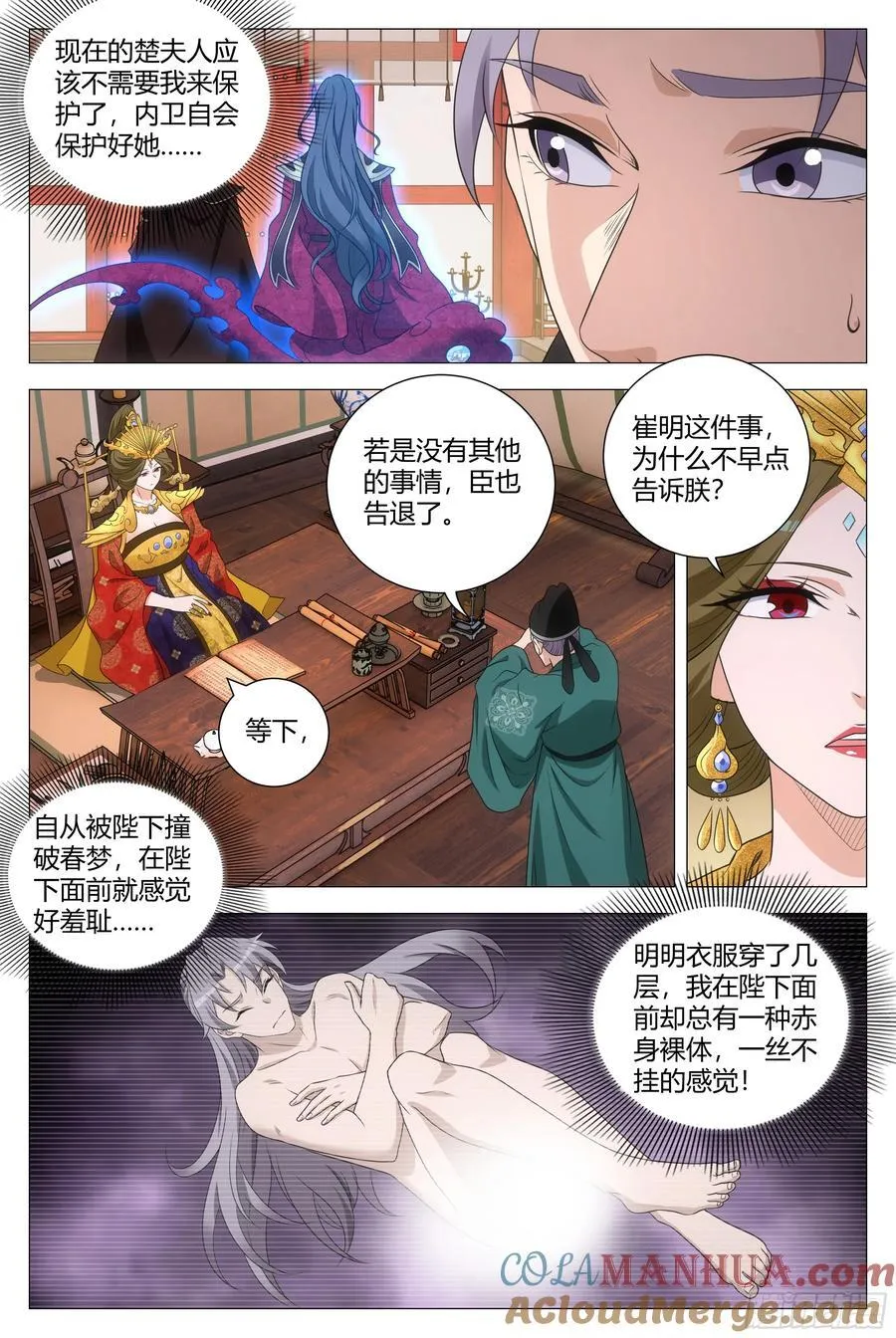 213在陛下面前好羞耻！ 第4页