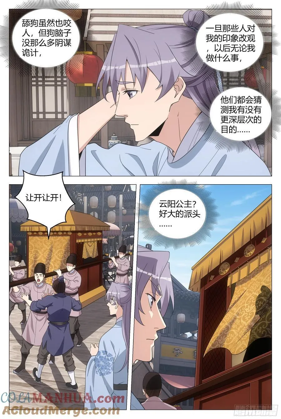 213在陛下面前好羞耻！ 第9页