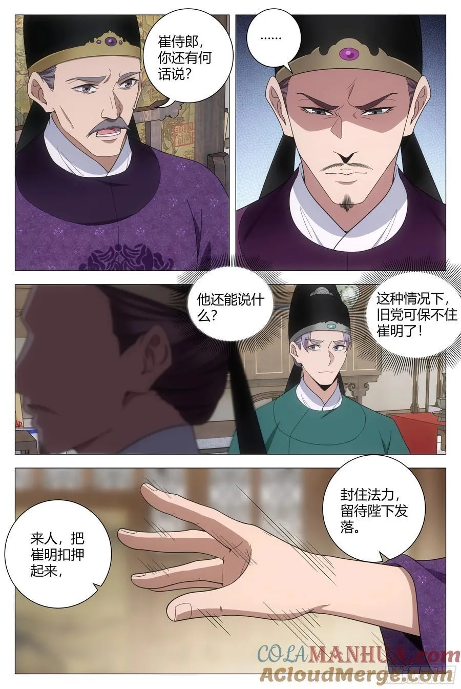 212好想含烟啊…… 第4页