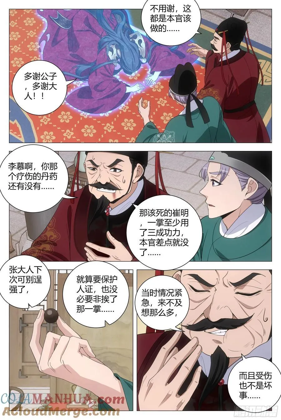 212好想含烟啊…… 第5页
