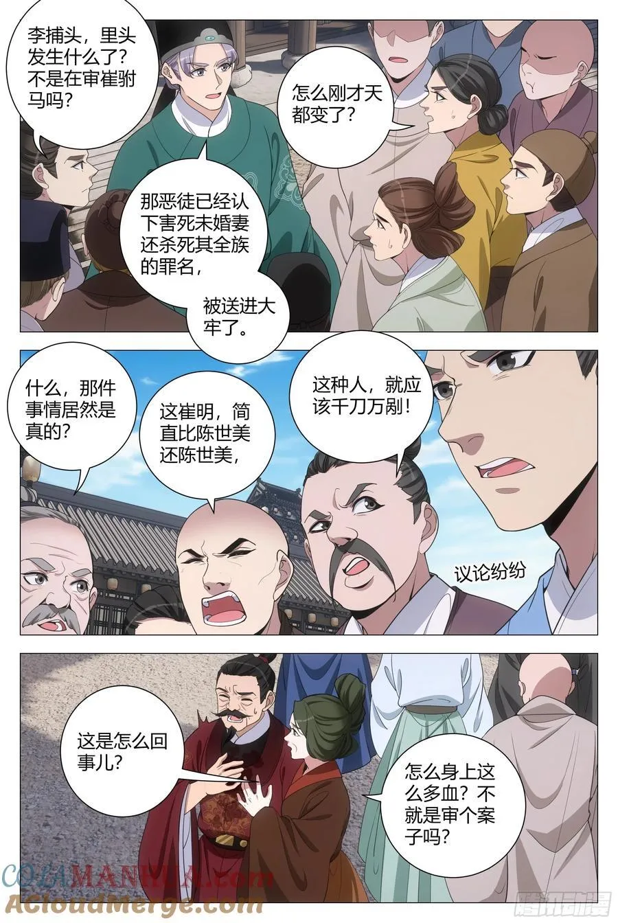 212好想含烟啊…… 第6页
