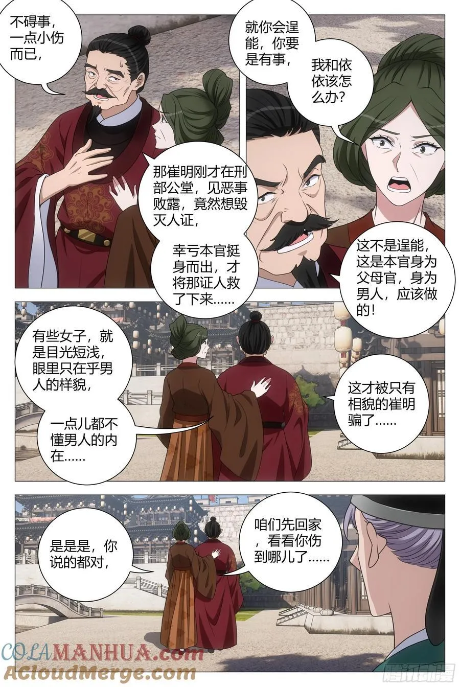212好想含烟啊…… 第7页