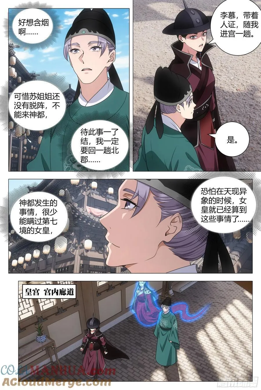 212好想含烟啊…… 第8页
