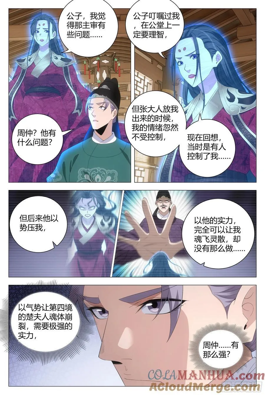 212好想含烟啊…… 第9页