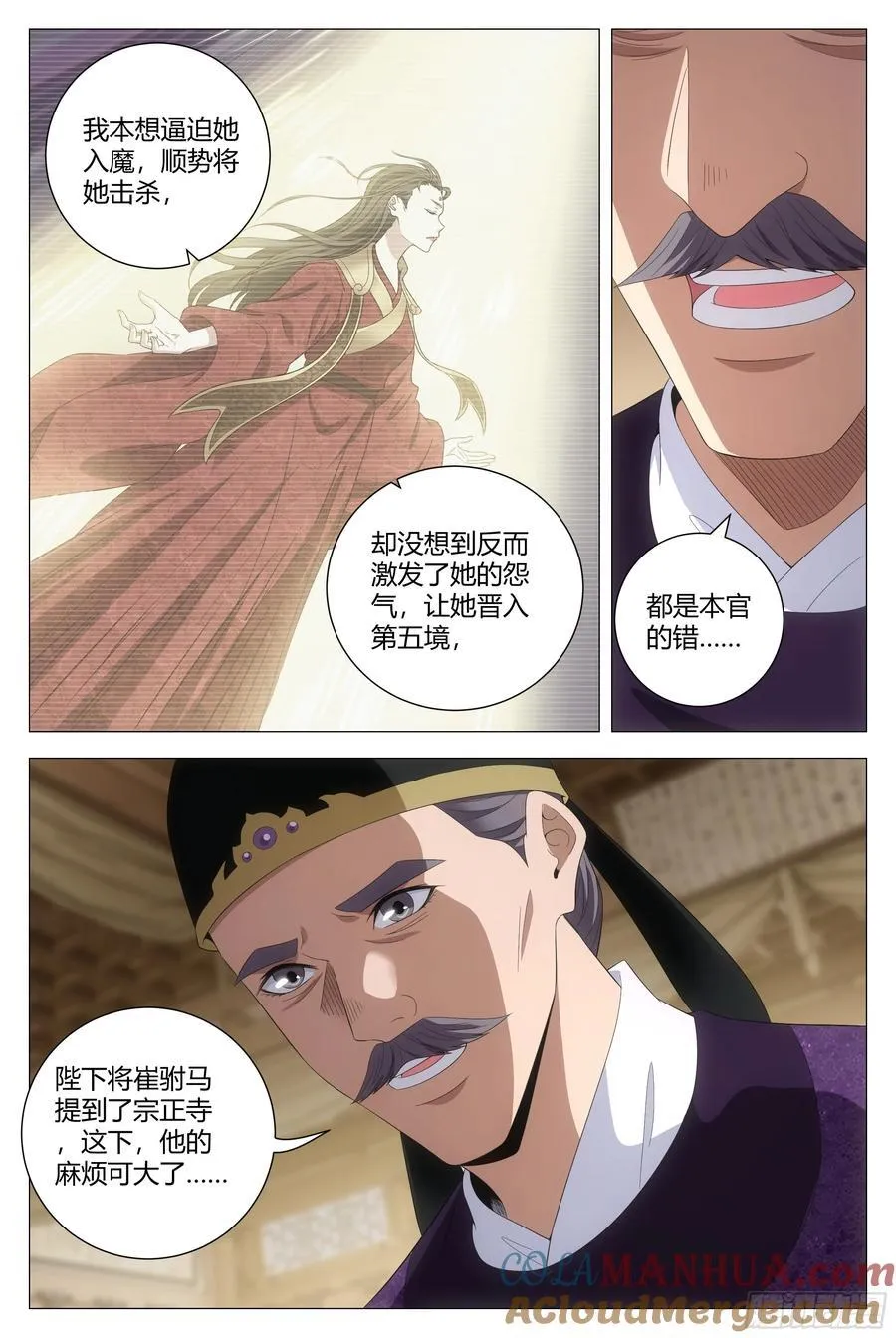 212好想含烟啊…… 第11页