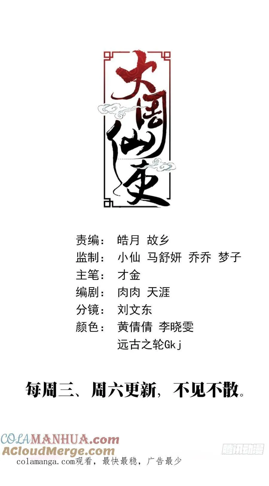 212好想含烟啊…… 第12页