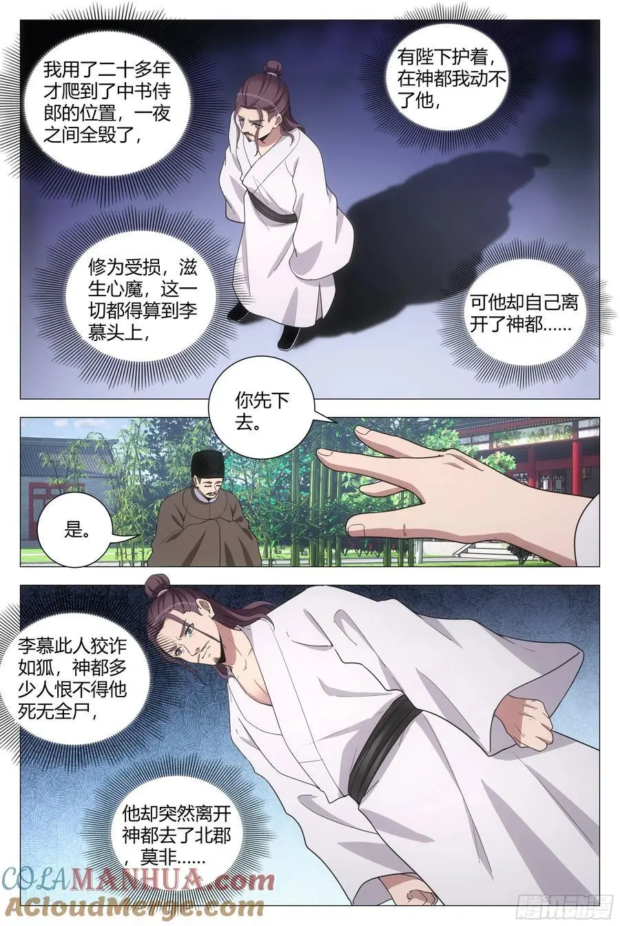 216给她们俩一个惊喜 第3页