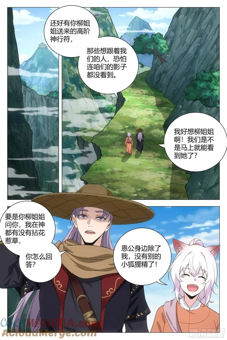 216给她们俩一个惊喜 第6页
