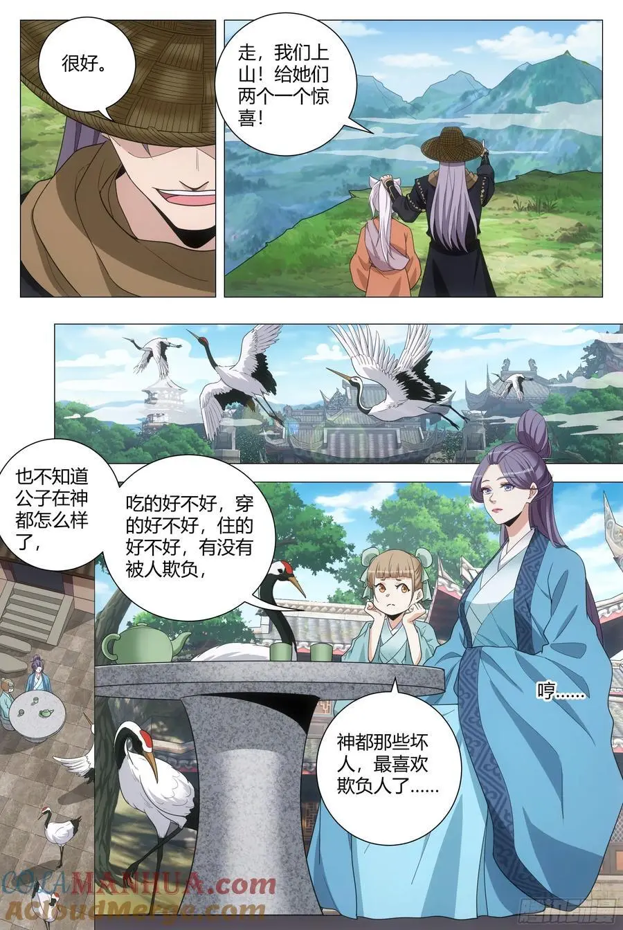 216给她们俩一个惊喜 第7页