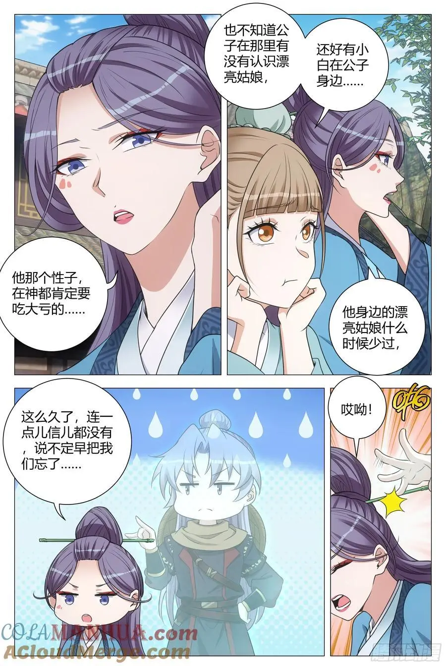 216给她们俩一个惊喜 第8页