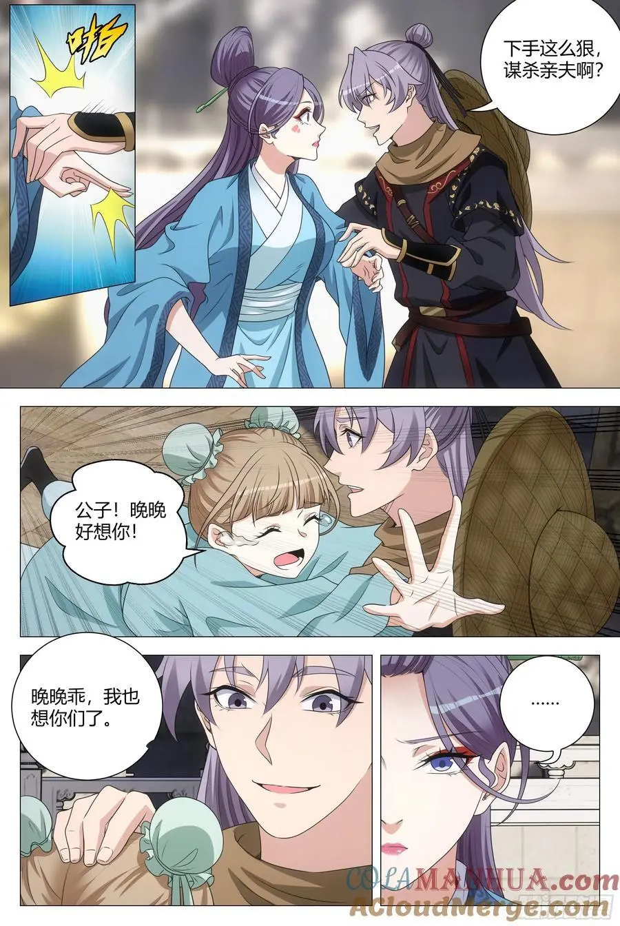 216给她们俩一个惊喜 第10页
