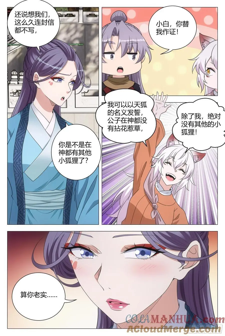 216给她们俩一个惊喜 第11页