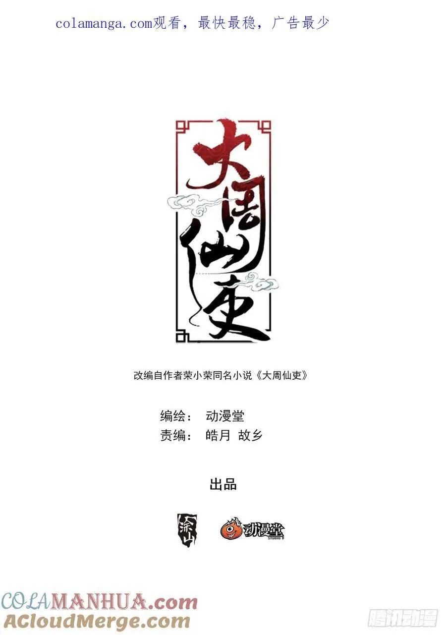 215免死金牌只能用一次？ 第1页