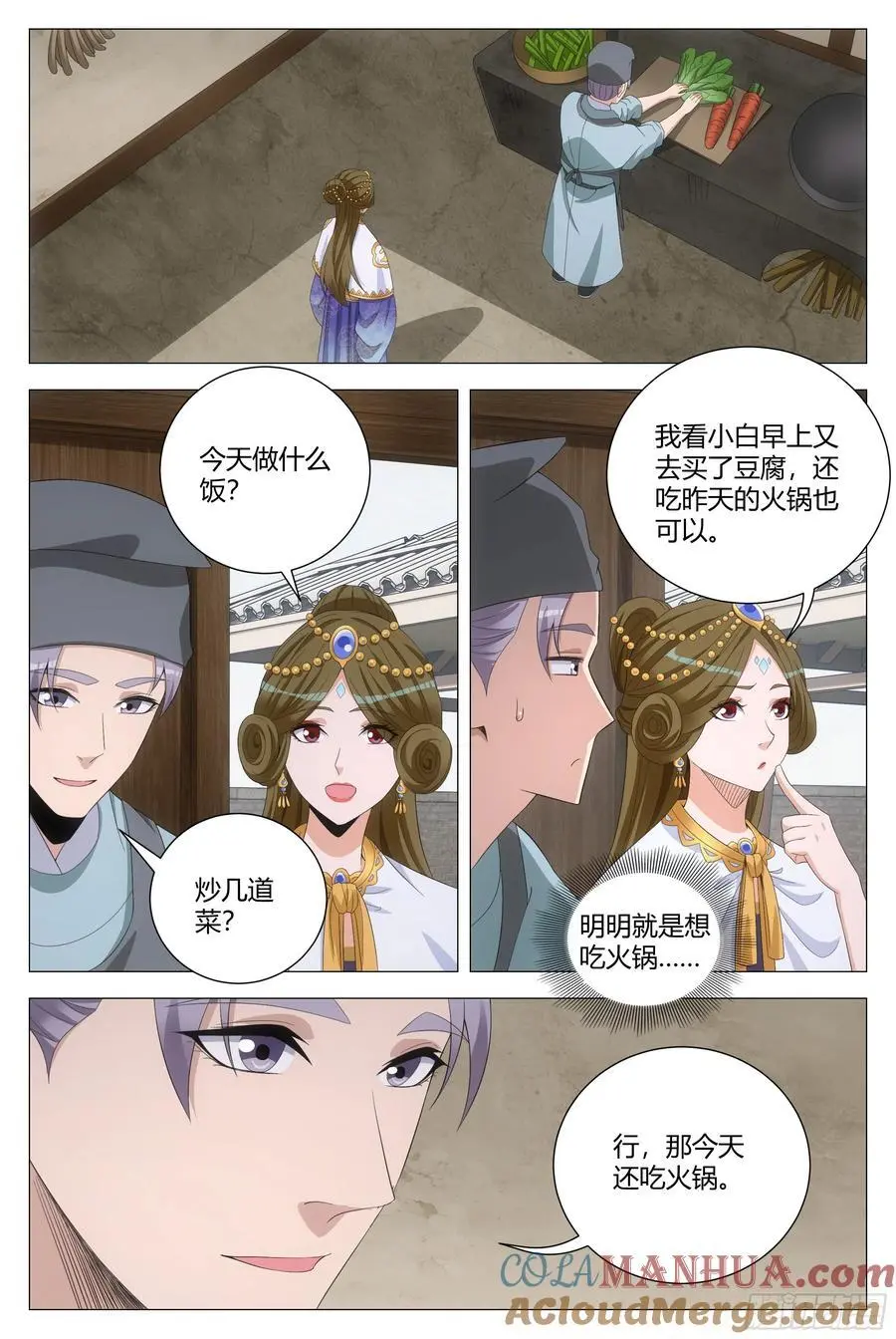 215免死金牌只能用一次？ 第2页