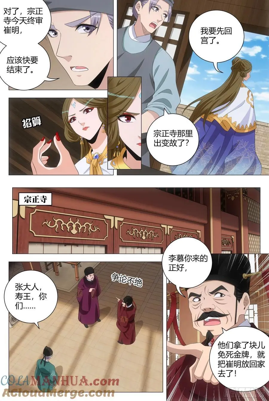 215免死金牌只能用一次？ 第3页