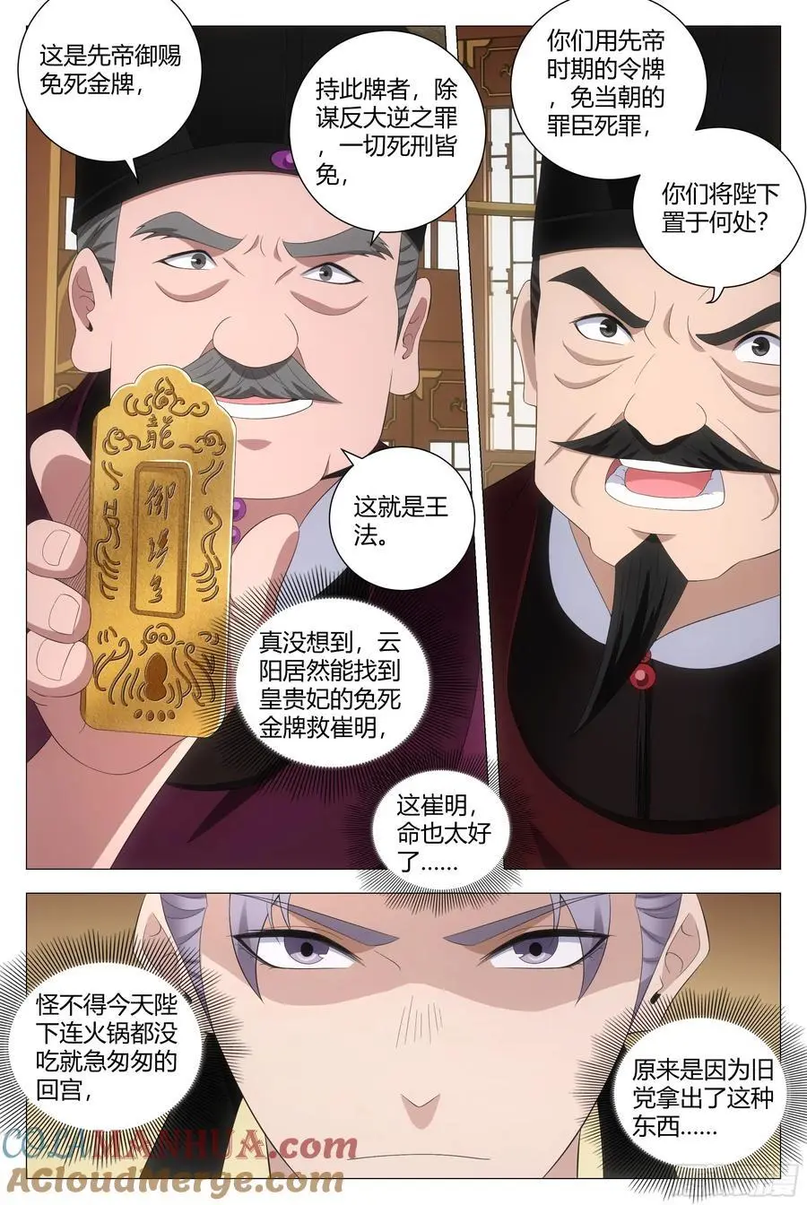 215免死金牌只能用一次？ 第4页