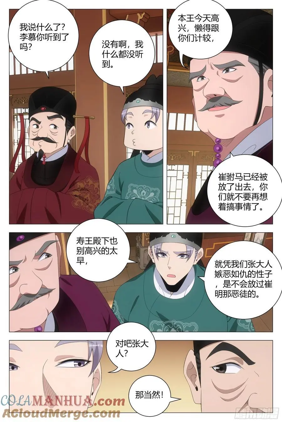 215免死金牌只能用一次？ 第6页