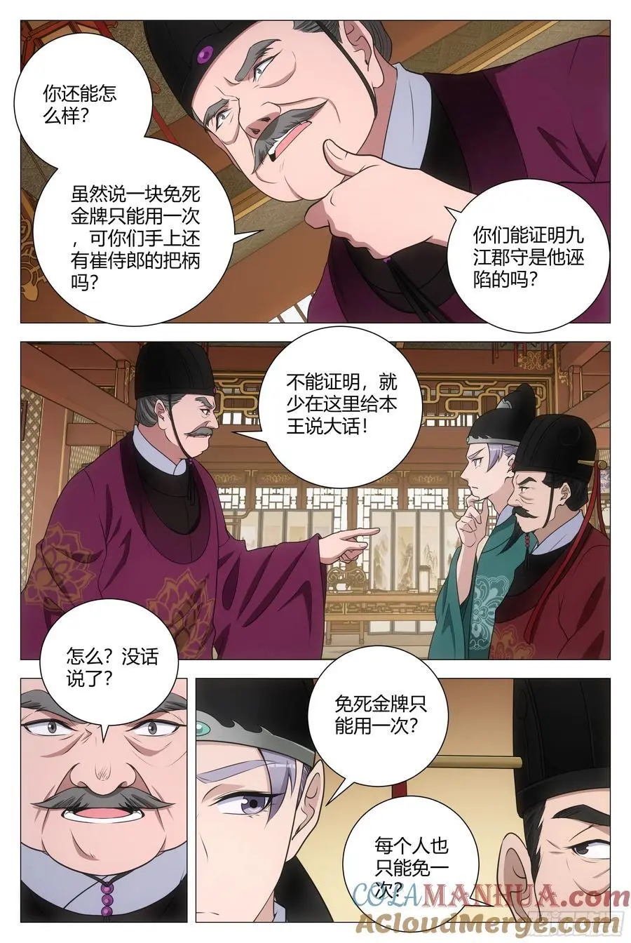215免死金牌只能用一次？ 第7页