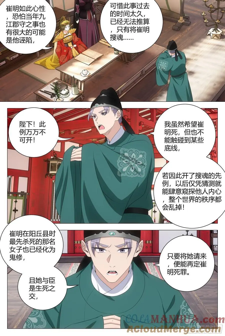 215免死金牌只能用一次？ 第9页