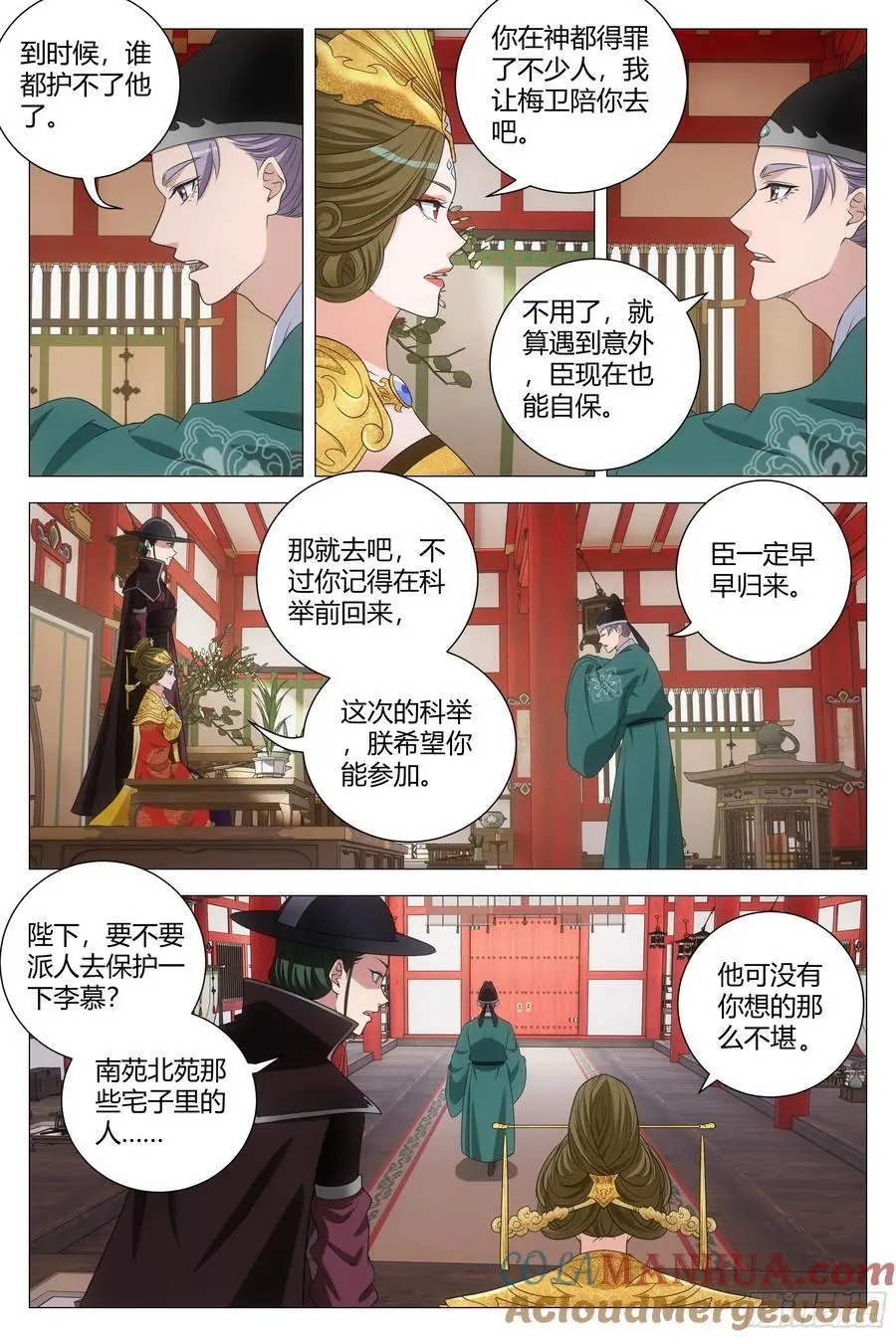 215免死金牌只能用一次？ 第10页