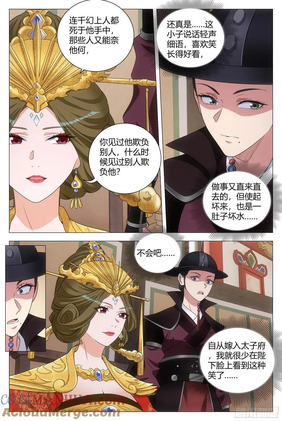 215免死金牌只能用一次？ 第11页