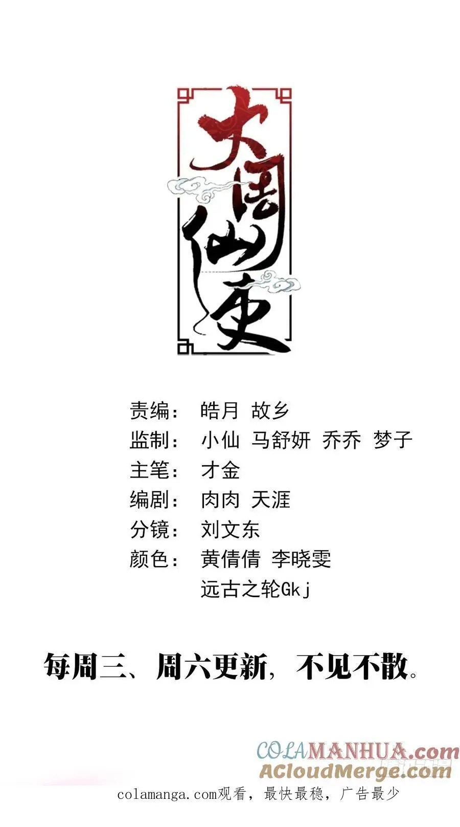 215免死金牌只能用一次？ 第12页