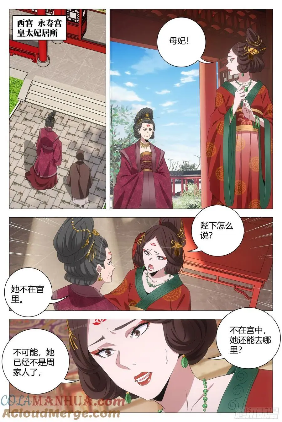 214让你尝尝我的手艺！ 第2页