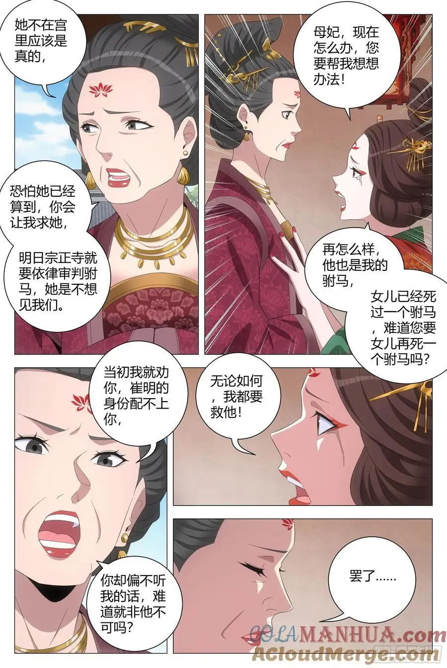 214让你尝尝我的手艺！ 第3页