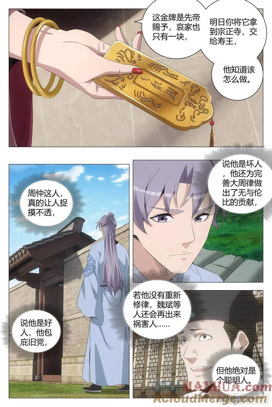 214让你尝尝我的手艺！ 第4页