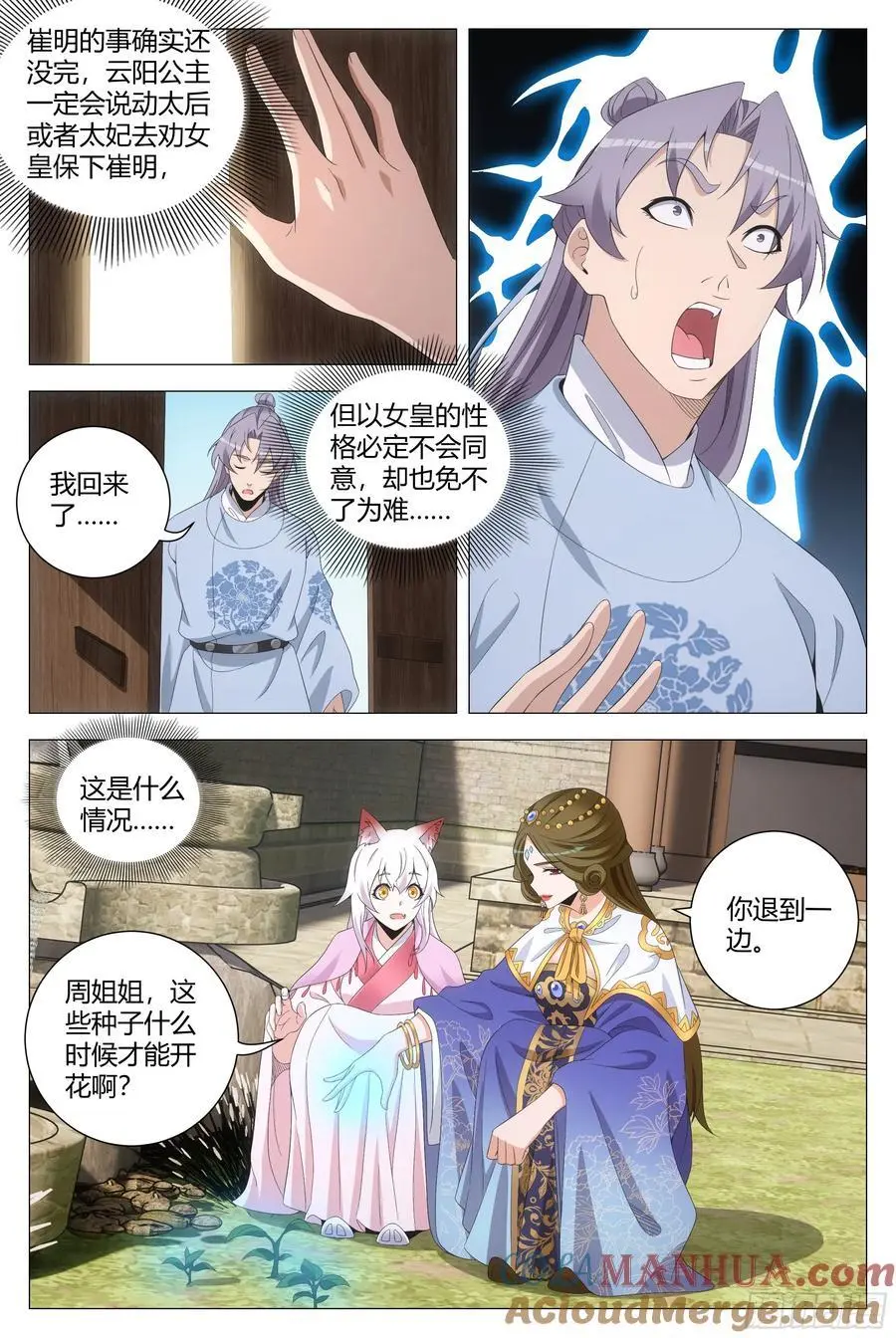 214让你尝尝我的手艺！ 第5页