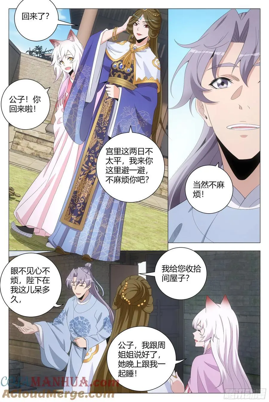 214让你尝尝我的手艺！ 第6页