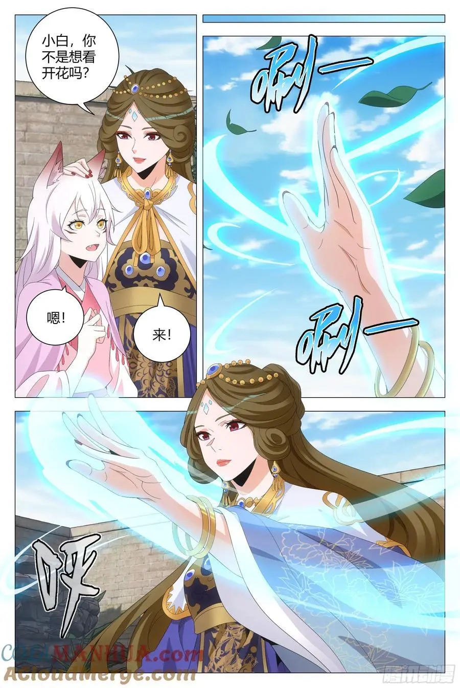 214让你尝尝我的手艺！ 第7页