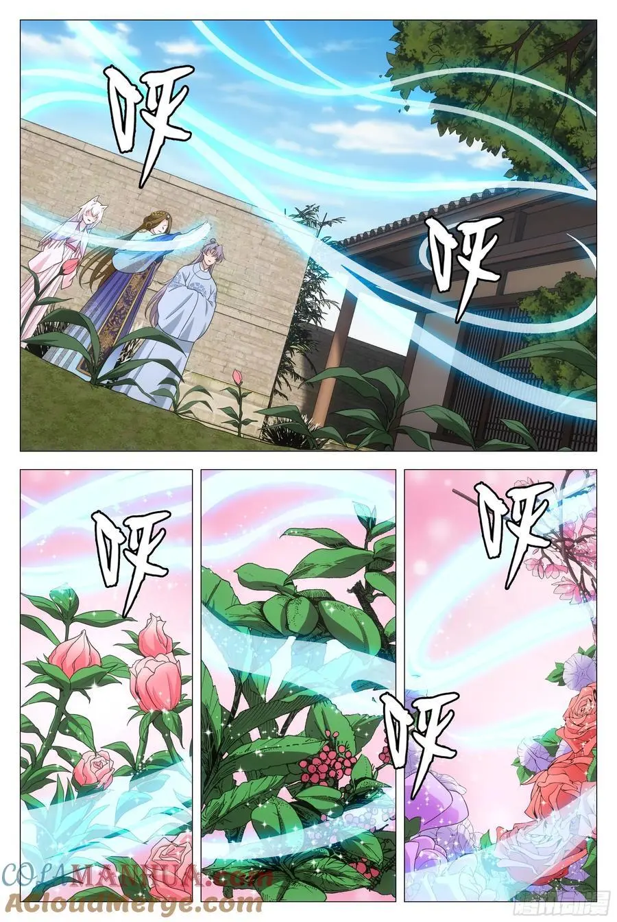 214让你尝尝我的手艺！ 第8页