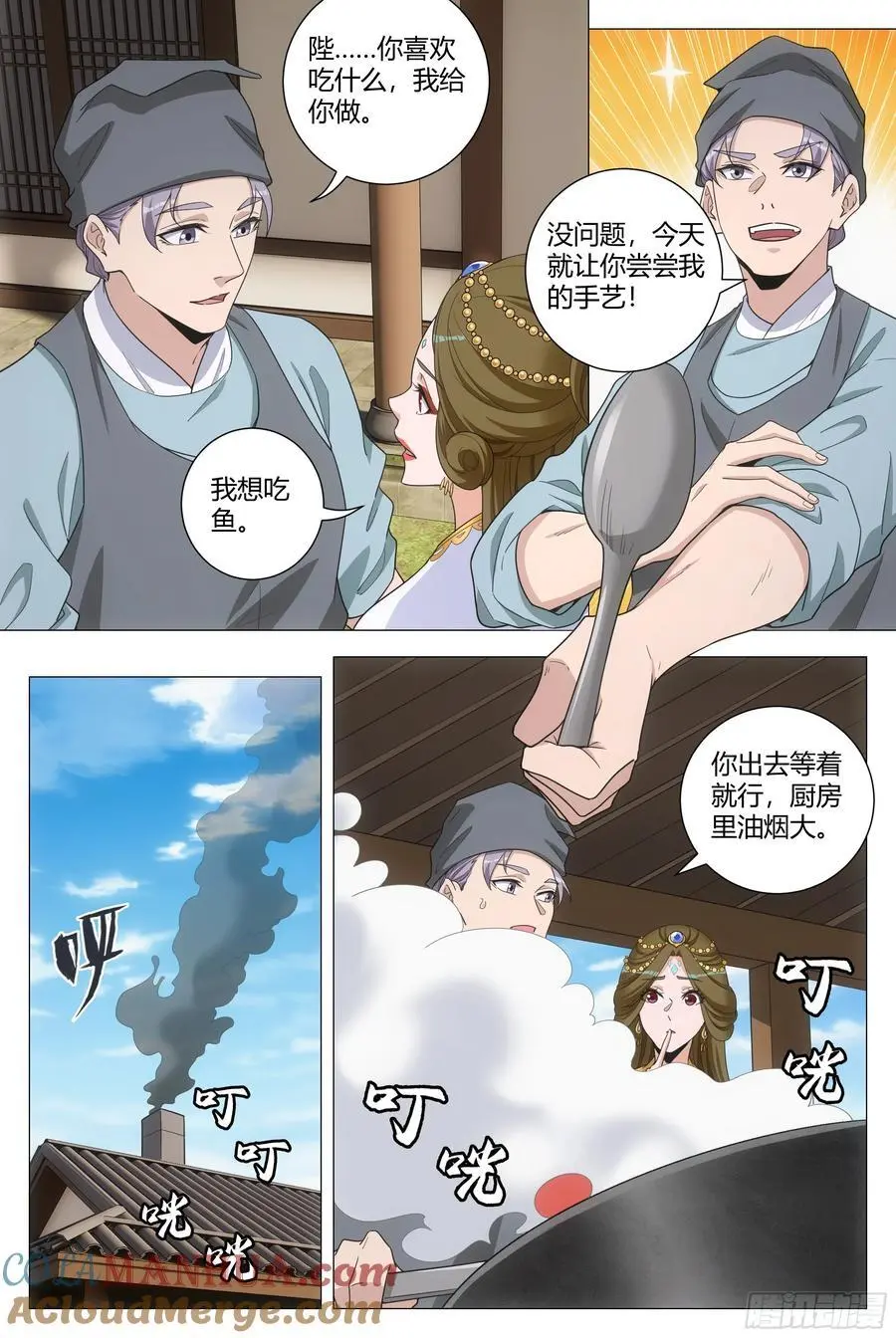 214让你尝尝我的手艺！ 第10页