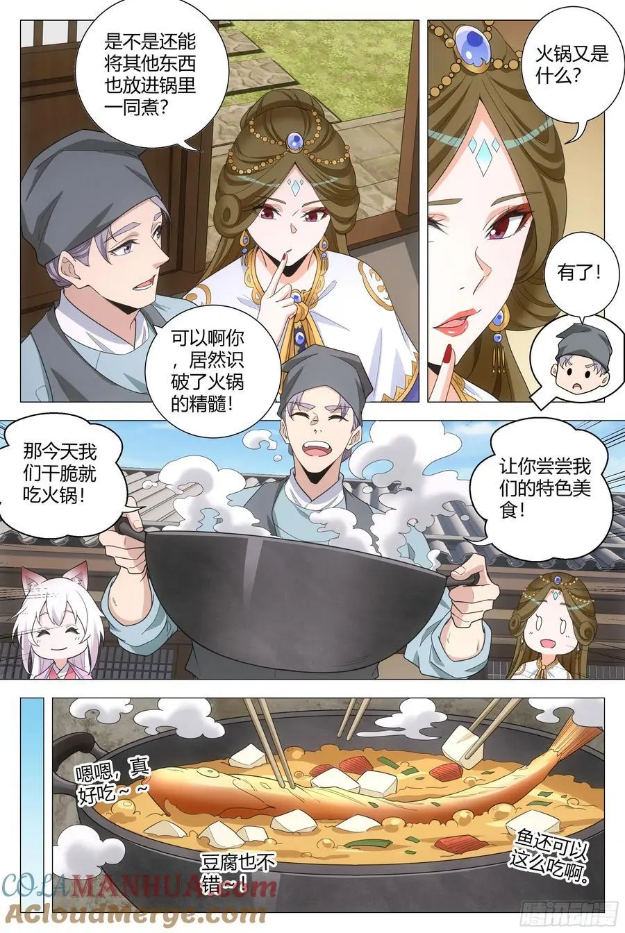 214让你尝尝我的手艺！ 第11页