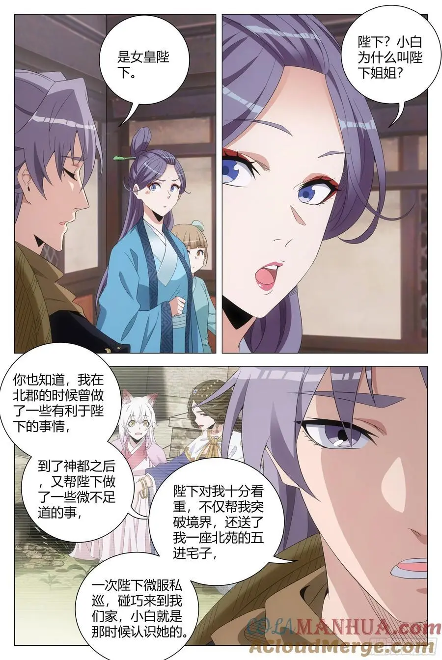 217真想快点和含烟结婚啊…… 第3页